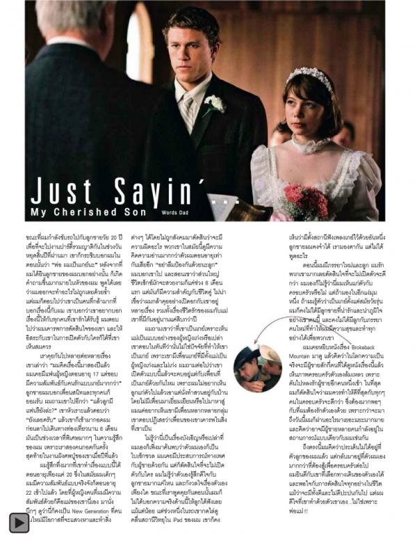 Attitude-January-2014